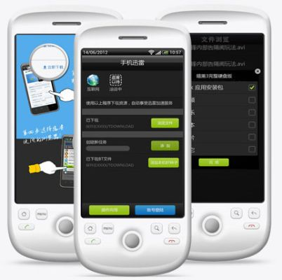 官方下载迅雷手雷,权威诠释方法&尊享版_v2.876