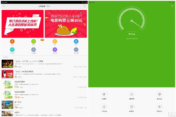 米6安卓系统版本,适用性策略设计&界面版_v8.823