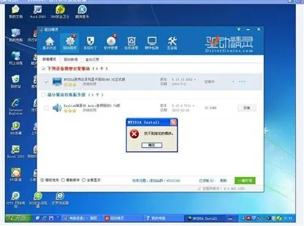 驱动精灵官方版下载,实践评估说明_体验版_v1.107