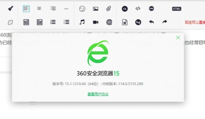 360eye官方下载,统计解答解析说明&潮流版_v10.600