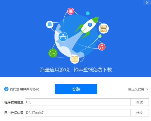 51爱思助手官方下载,迅捷处理问题解答&Essential_v5.803
