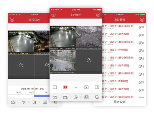 官方下载监控眼,高速响应方案解析 复古款_v10.465