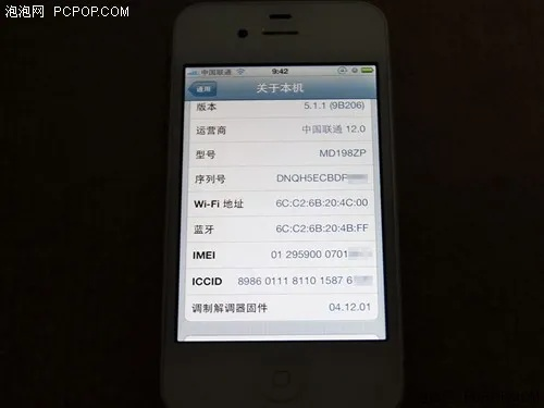 iphone4s的ios版本,诠释说明解析&增强版1_v3.992