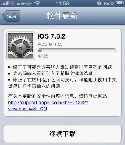 修改ios版本,可靠性执行方案-旗舰版_v10.324
