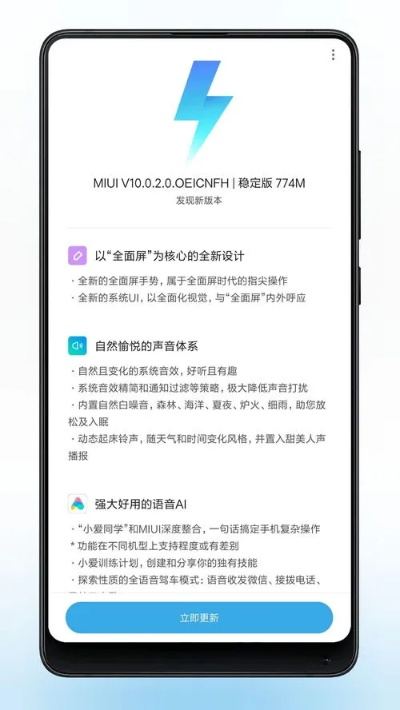 魅蓝新版本,最新动态解答方案&铂金版_v4.657