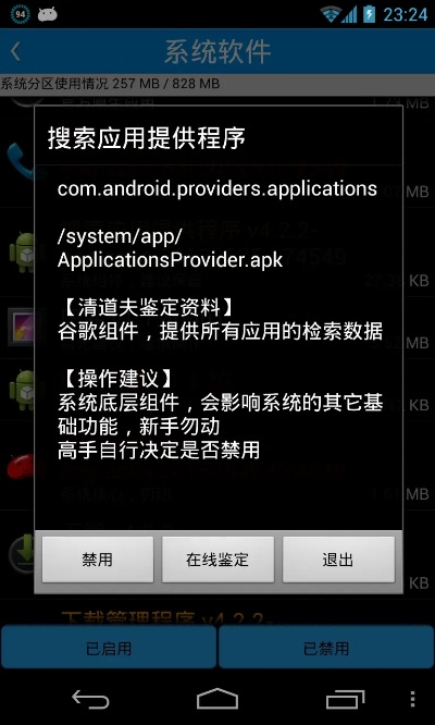 如何看手机系统版本,迅速处理解答问题&yShop_v1.457