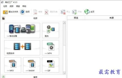 格式工厂官方免费下载,项目管理推进方案|复刻款_v10.947