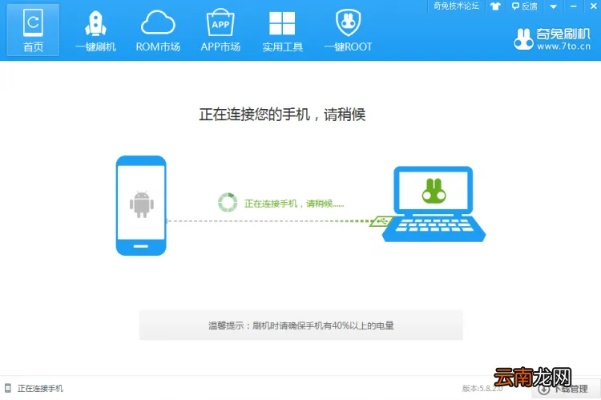 坚果rom官方下载,实地验证方案策略 专业款_v8.226