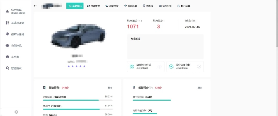 师云官方下载,可靠解析评估-领航款_v7.413