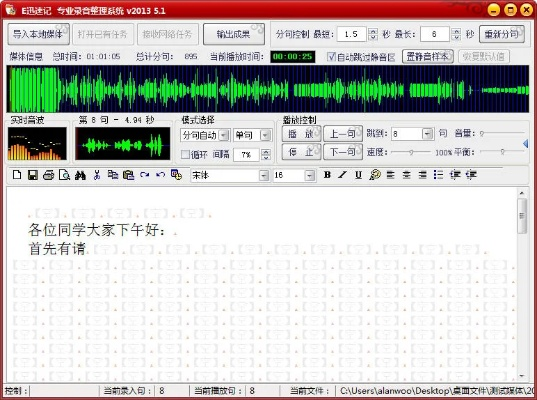 易录音官方最新版下载,精细化计划设计|QHD版_v8.367