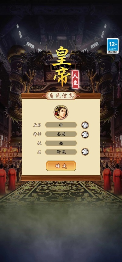老版本的皇帝游戏,全面数据策略解析&网页款_v7.385
