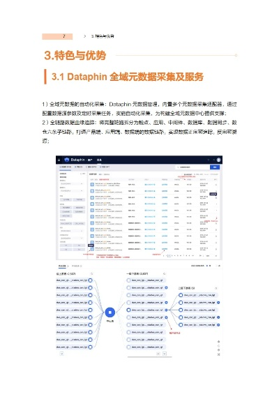 lbe版本,全面执行数据方案|4K版_v9.853
