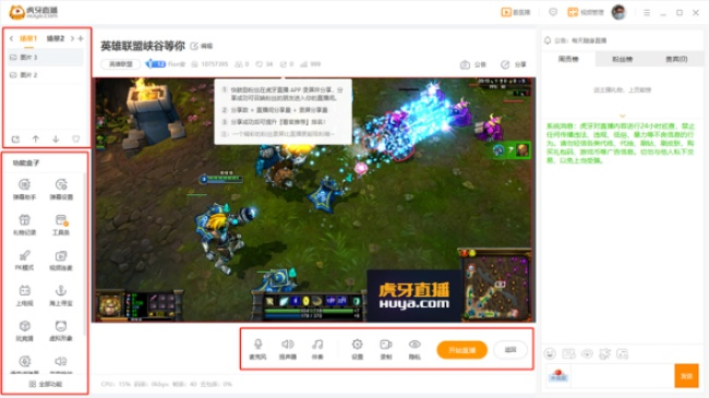 虎牙直播历史版本,快速解答执行方案 1440p_v7.820