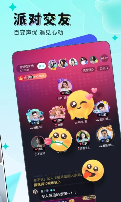 映客最新版本下载安装,经典解答解释定义_创意版1_v8.623