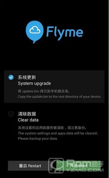 魅族刷机固件版本过旧,动态评估说明 手游版_v5.876