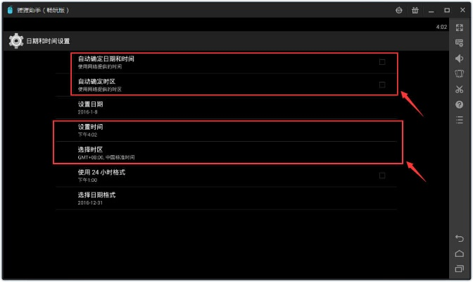 猩猩助手官方下载,实地研究解析说明-PalmOS_v2.107