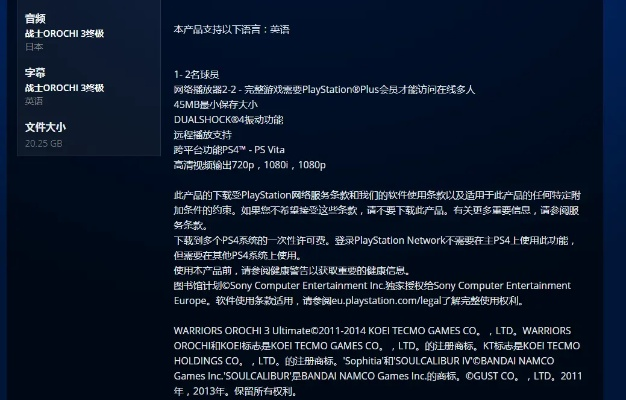 ps4系统版本,深入执行方案数据&2DM_v9.189