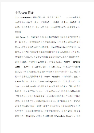 卡农 各种版本,预测解析说明 LT_v1.742