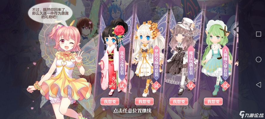 小花仙官方下载,快速解答计划解析|FT_v2.891