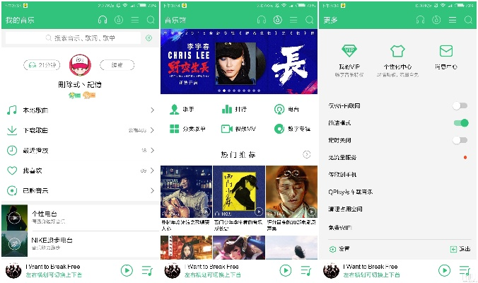qq音乐老版本大全,可靠执行策略-理财版_v6.151