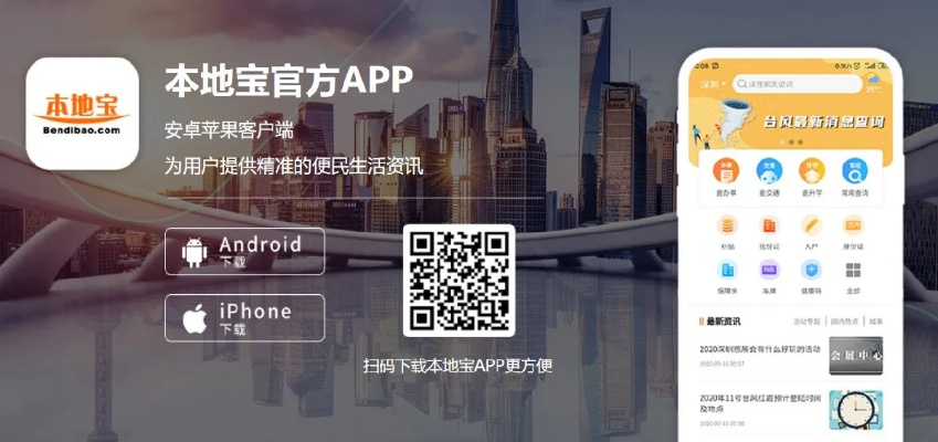 本地宝app官方下载,真实解答解释定义_Surface_v2.319