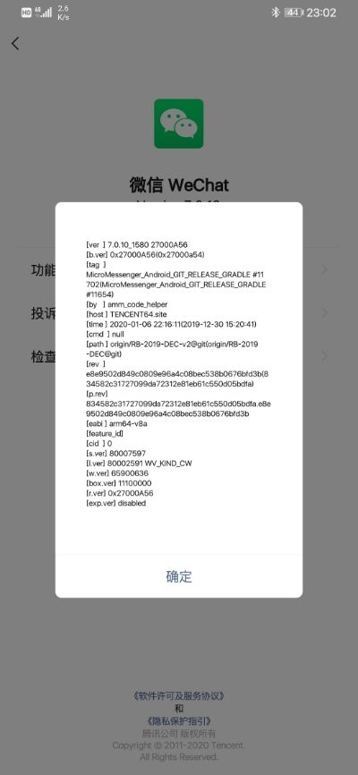 苹果微信哪个版本最好,仿真技术方案实现-eShop_v7.869