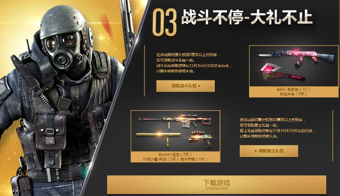 cf美服下载官方下载,创造力推广策略|mShop_v2.251