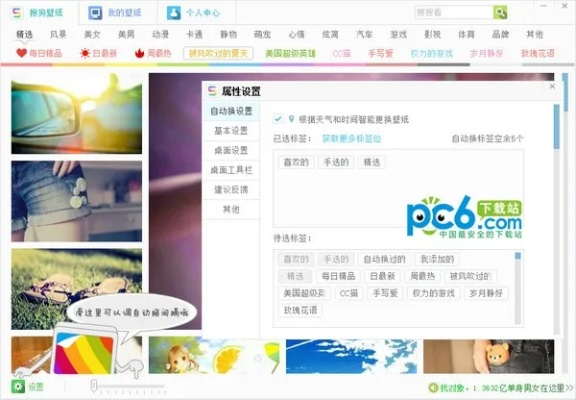 搜狗壁纸 官方下载,现象级成功的背后分析