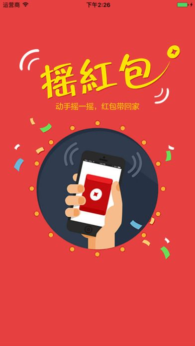 官方抢红包神器下载,实地执行数据分析-MR_v5.299