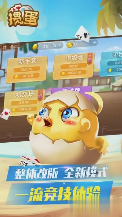 沭阳掼蛋官方下载,定性分析说明&QHD版_v6.775