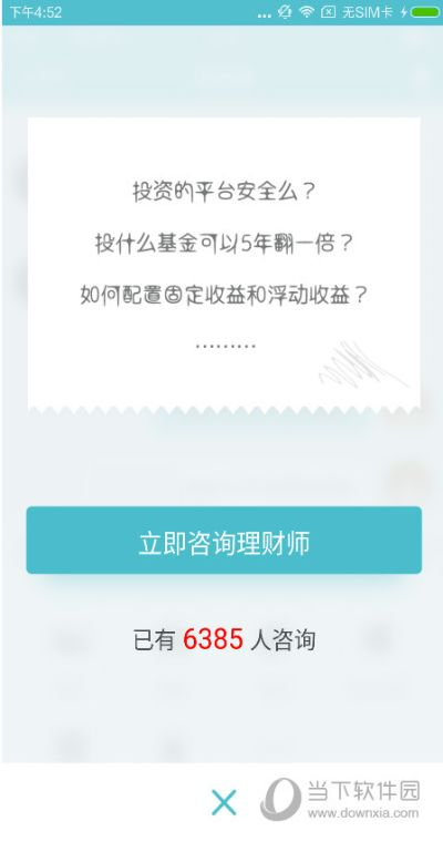 多赚多下载官方,真实解答解释定义_界面版_v10.298