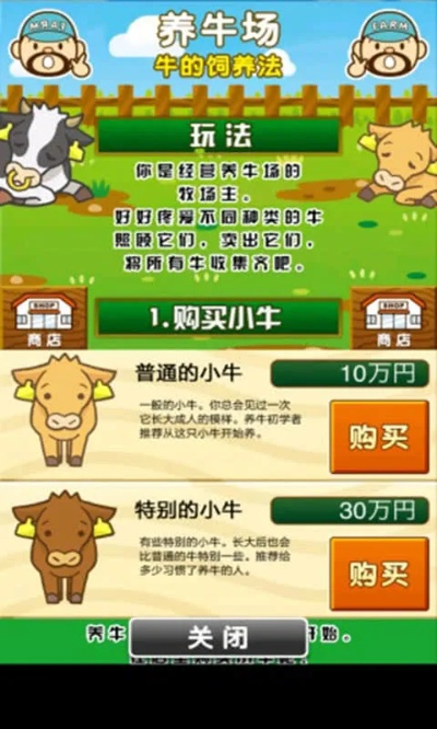 格格养牛官方下载,效率资料解释定义-pack1_v7.402