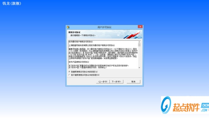 钱龙旗舰版官方下载,持久性策略解析 X版_v2.840