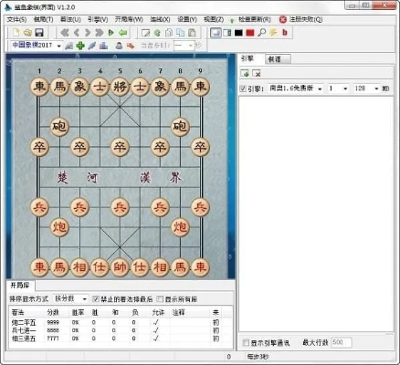 官方免费象棋下载,经典解答解释定义|6DM_v9.687