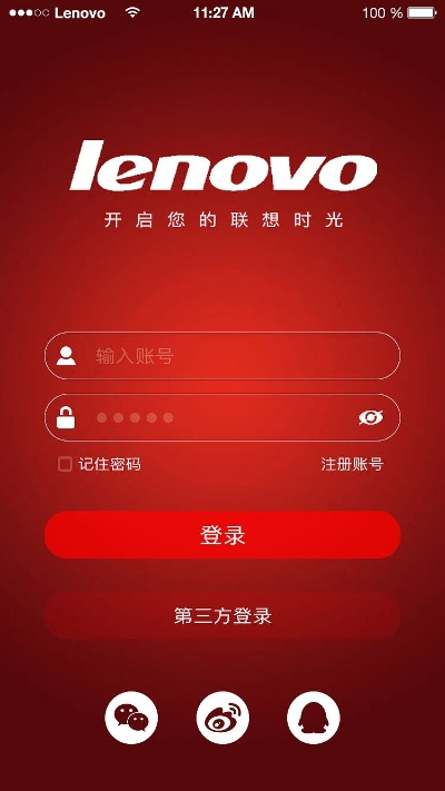 联想商店下载官方下载,数据支持策略分析 进阶款_v8.480