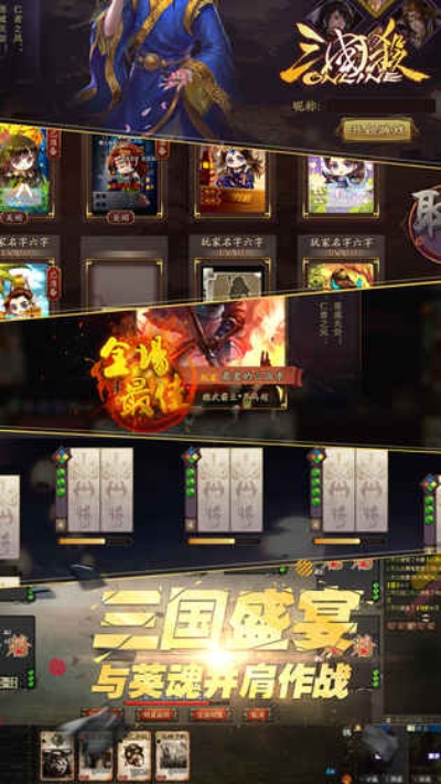 三国杀版本大全,仿真实现技术 1440p_v5.705