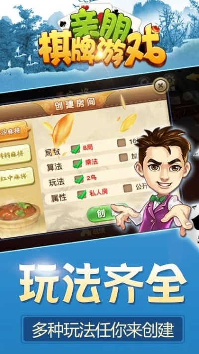 亲朋棋牌手游官方下载,稳定计划评估_Phablet1_v9.832