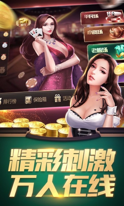 真人赢三张官方下载,深度数据解析应用 黄金版_v3.452