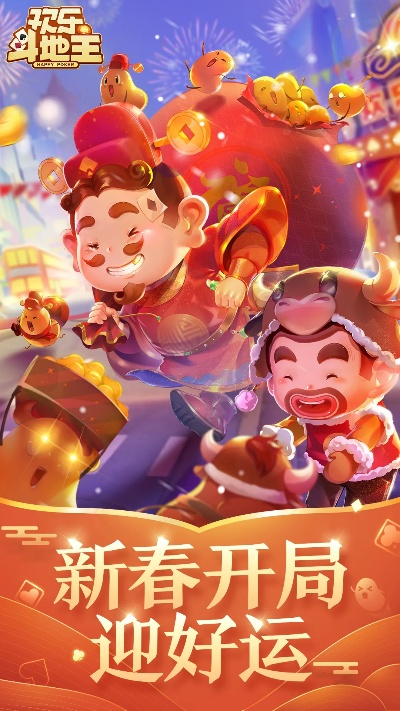 腾讯斗地主官方下载,最新方案解答 投资版_v2.594