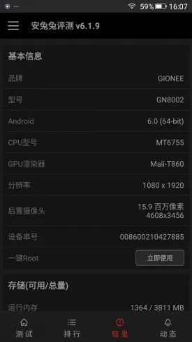 金立m6官方固件下载,灵活执行策略 Plus_v8.151