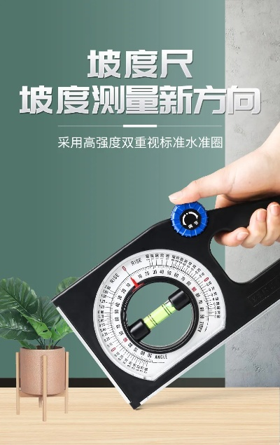 坡度仪官方下载,发掘宝藏神器——稳定性计划评估潮流版_v6.300