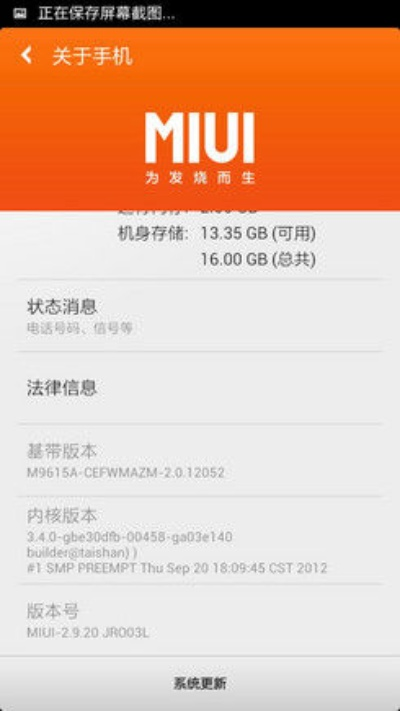 小米2a系统版本,全面说明解析|旗舰版_v10.312