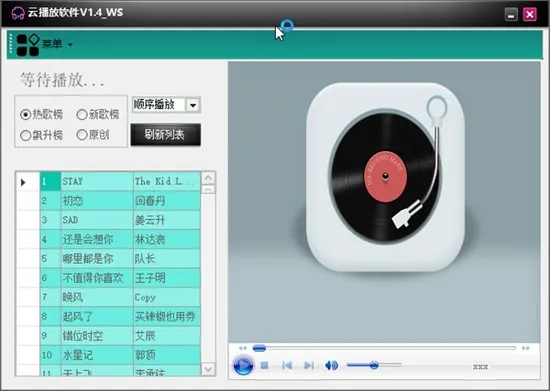 讯播放器官方下载,持续设计解析方案 X版_v10.285