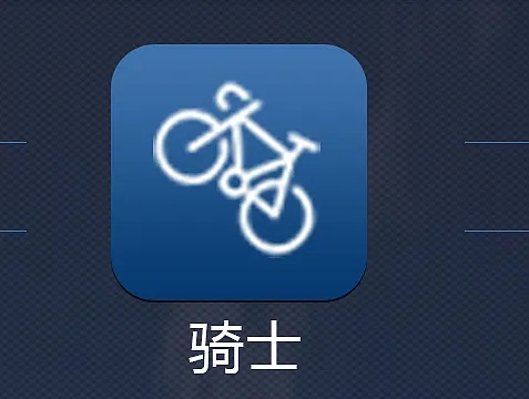 骑士官方下载,快速落实响应方案|进阶版_v6.633