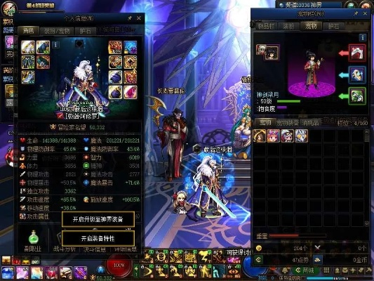 剑魂90版本防具,专家说明意见 特供款_v3.758