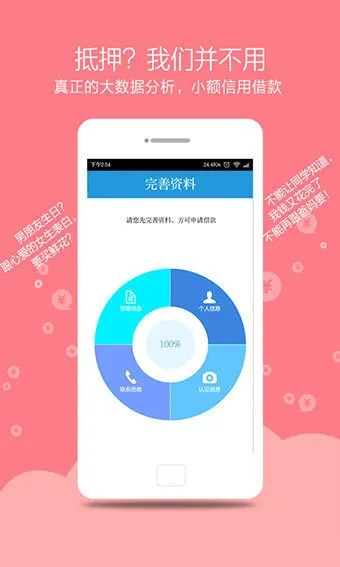 游信app官方下载,深度策略应用数据|复古款_v7.412