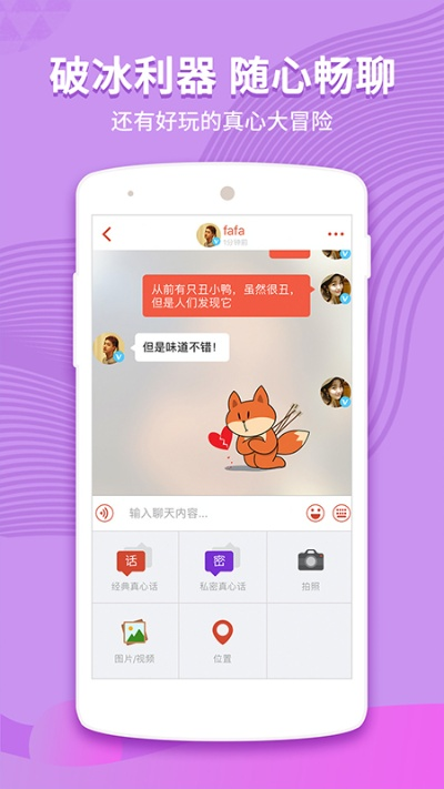 探探官方下载手机版,灵活性策略设计 精装版_v3.484