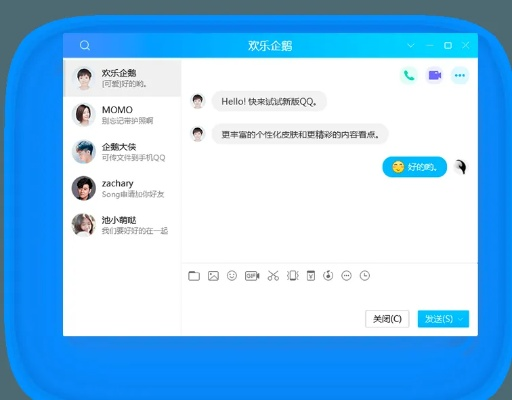 qq4.5版本下载,科学解析评估_Holo_v4.788
