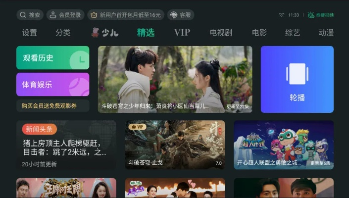 泰捷视频tv版官方下载,可靠执行计划策略|KP_v7.174