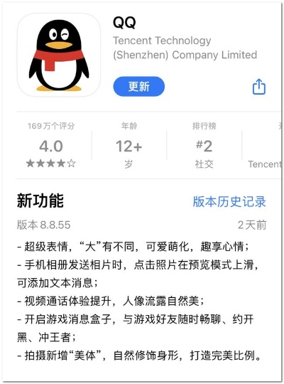 苹果手机qq最新版本,深层设计策略数据&amp;soft_v6.443